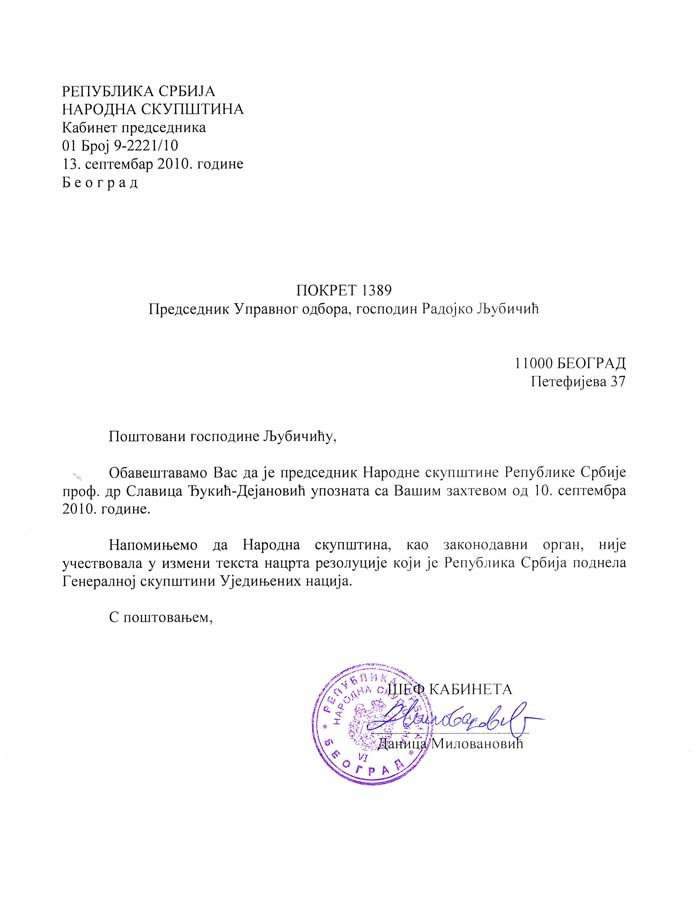 ��������� �� ������� �� �����, 13. ��������� 2010.